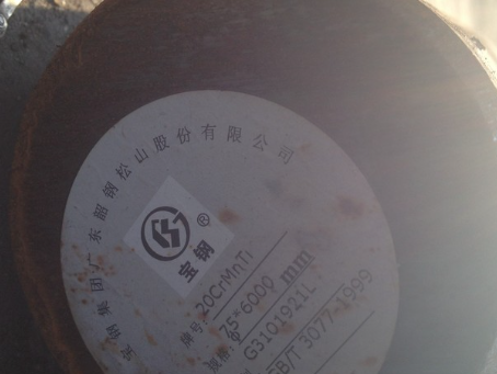 平桂20CrMnTi合金结构钢