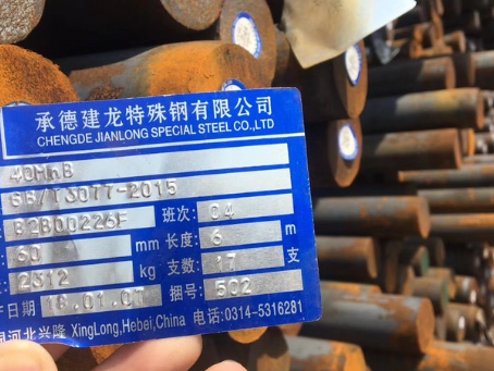 平桂40MnB合金结构钢