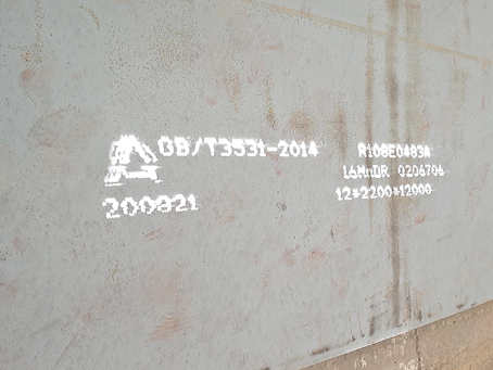 平桂容器板-16MnDR